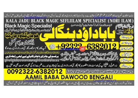 A12 Amil Baba Black Magic Expert Specialist In UK Black Magic Expert Specialist In USA