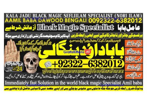 A12 Black Magic Expert Specialist In Saudia Arab Black Magic Expert Specialist In Dubai