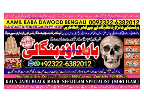 A12 Black Magic Expert Specialist In Qatar Black Magic Expert Specialist In Italy