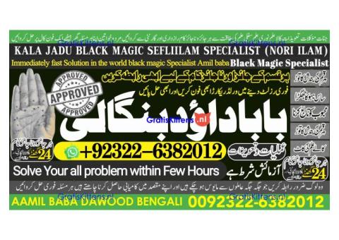 A12 Black Magic Expert Specialist In Kuwait Black Magic Expert Specialist In Malaysia