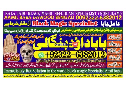 A12 Amil Baba in Islamabad Contact Number Amil in Islamabad Kala ilam Specialist In Islamabad