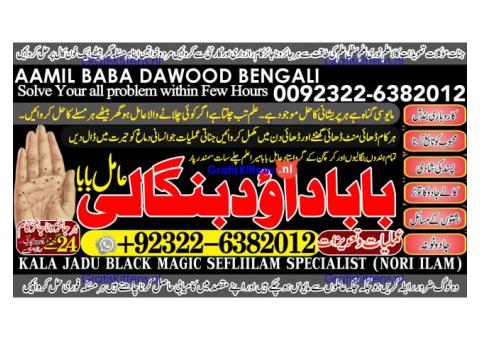 A12 Amil Baba In Pakistan Amil Baba In Multan Amil Baba in sindh Black Magic Specialist Islamabad