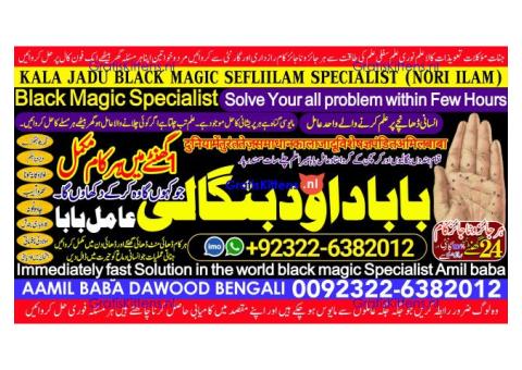 A12 Amil Baba Tantrik Pandit Hindu Astrologer Love Problem Amil Baba Divorce Problem Sloution