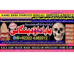 A12 Amil Baba in Australia Amil Baba in Canada Amil Baba in London Amil Baba in Germany