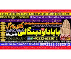 A12 Amil Baba in Spain Amil Baba in Amercia Amil Baba in Qatar Amil Baba in Italy Amil Baba in Kuwai