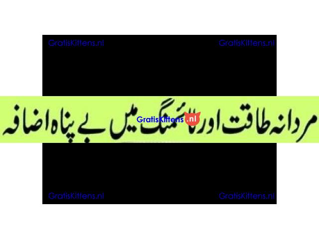 Max Power Capsules In Pakistan - 03200797828