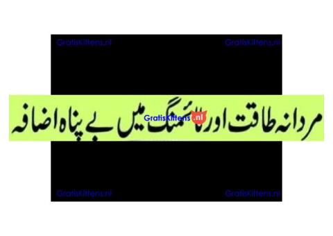 Max Power Capsules In Pakistan - 03200797828
