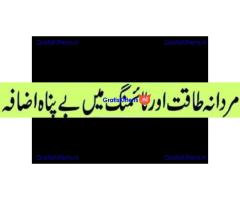 Max Power Capsules In Pakistan - 03200797828