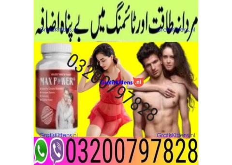 Max Power Capsules In Pakistan | 03200797828| SHOP NOW