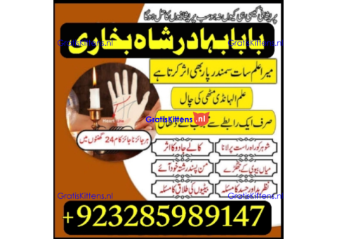 real amil baba islamabad , black magic specialist