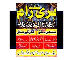 Amil baba in usa, amil baba in uk, top 1 amil baba in uk,