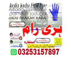 kala jadu amil baba | kala jadu expert | black magic specialist