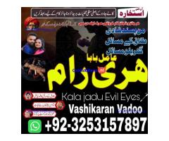 kala jadu amil baba | kala jadu expert | black magic specialist