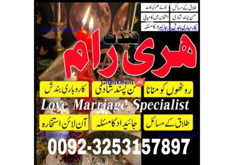 amil baba in pakistan | kala jadu specialist