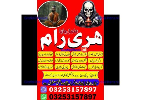 amil baba in pakistan | kala jadu specialist