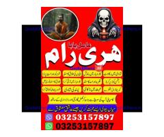 amil baba in pakistan | kala jadu specialist