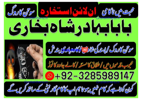 real amil baba islamabad , black magic specialist