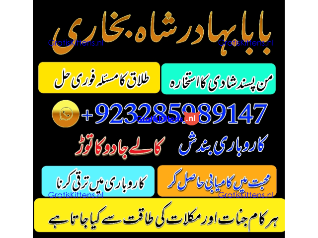 real amil baba islamabad , black magic specialist