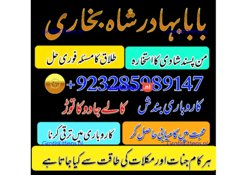 real amil baba islamabad , black magic specialist