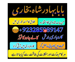 real amil baba islamabad , black magic specialist