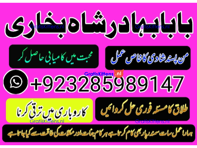 real amil baba islamabad , black magic specialist