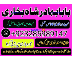 real amil baba islamabad , black magic specialist
