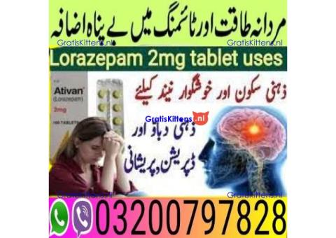 Ativan 2mg Tablets In Pakistan | 03200797828|SHOP NOW