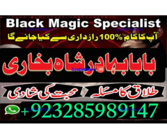 real amil baba islamabad , black magic specialist