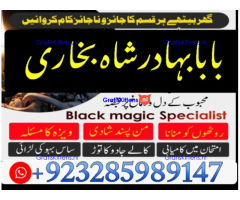 real amil baba islamabad , black magic specialist