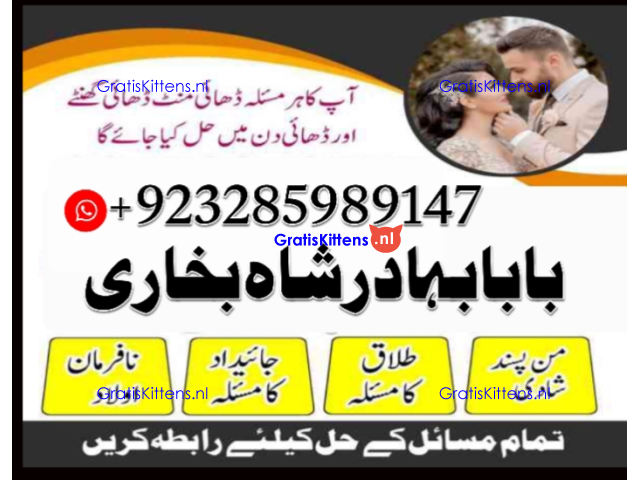 real amil baba islamabad , black magic specialist