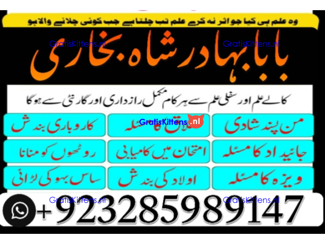 real amil baba islamabad , black magic specialist