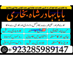 real amil baba islamabad , black magic specialist