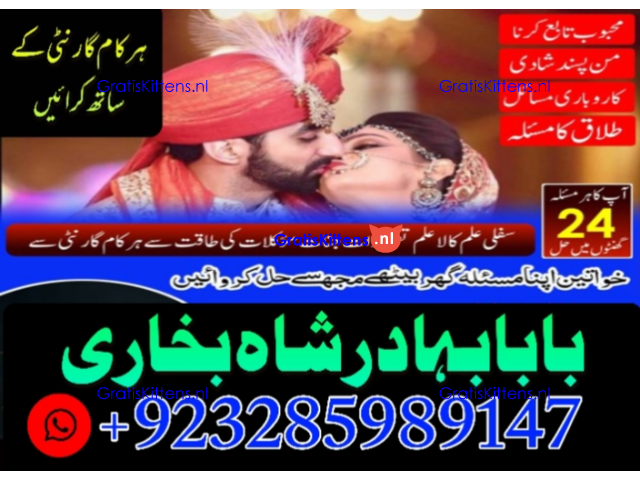 real amil baba islamabad , black magic specialist