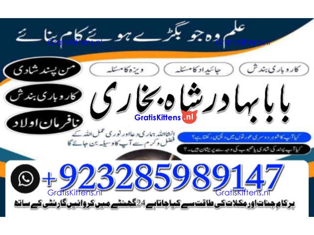 real amil baba islamabad , black magic specialist