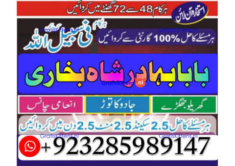 real amil baba islamabad , black magic specialist