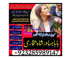 real amil baba islamabad , black magic specialist