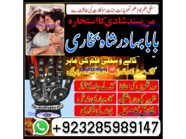 real amil baba islamabad , black magic specialist
