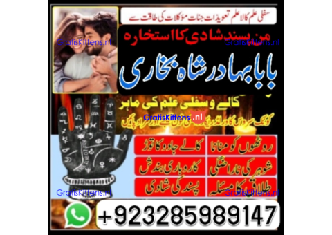 real amil baba islamabad , black magic specialist