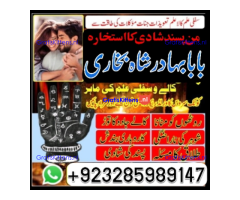 real amil baba islamabad , black magic specialist