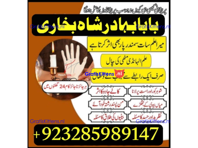real amil baba islamabad , black magic specialist