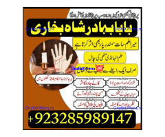 real amil baba islamabad , black magic specialist