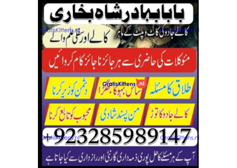 real amil baba islamabad , black magic specialist
