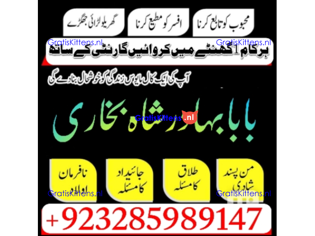 real amil baba islamabad , black magic specialist