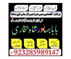 real amil baba islamabad , black magic specialist