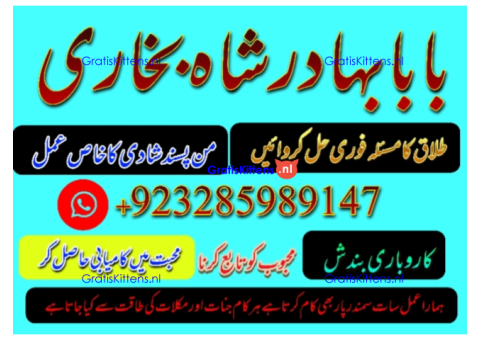 real amil baba islamabad , black magic specialist
