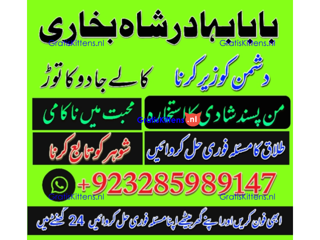 real amil baba islamabad , black magic specialist