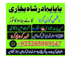 real amil baba islamabad , black magic specialist