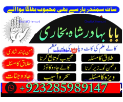 real amil baba islamabad , black magic specialist