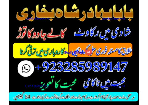 real amil baba islamabad , black magic specialist