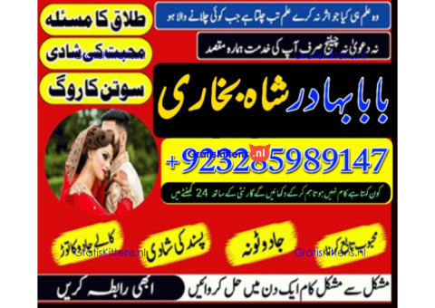 real amil baba islamabad , black magic specialist